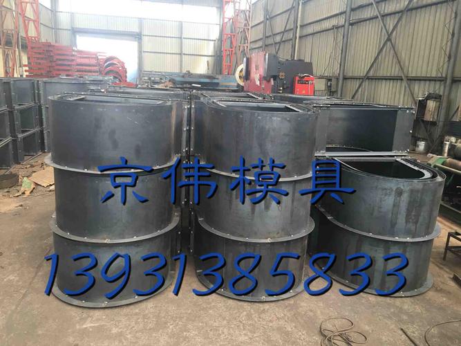 保定市莲池区京伟水泥制品钢模具加工厂 以精工钢模，筑水泥制品之基